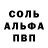 Alpha-PVP Соль Arpana Das