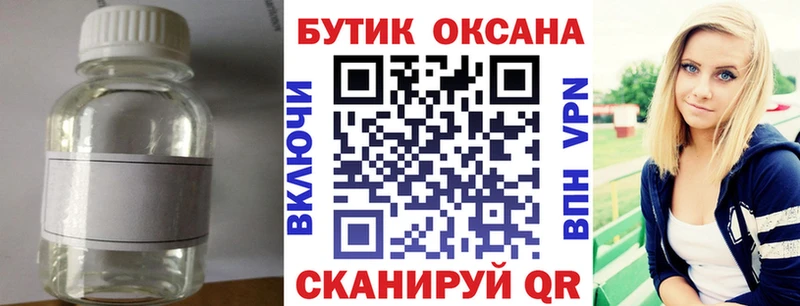 БУТИРАТ BDO  Сорск 