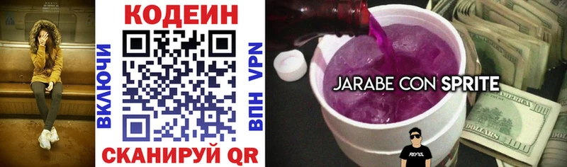 Кодеин напиток Lean (лин)  ОМГ ОМГ маркетплейс  Сорск 