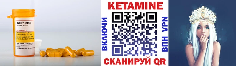 КЕТАМИН VHQ  Сорск 