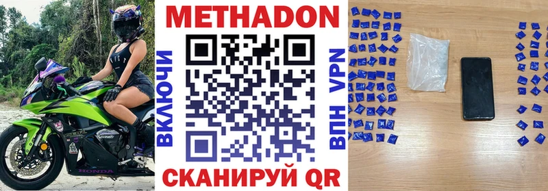 магазин    Сорск  Метадон белоснежный 